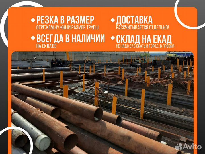 Труба бу 630x8 / Трубы металлические