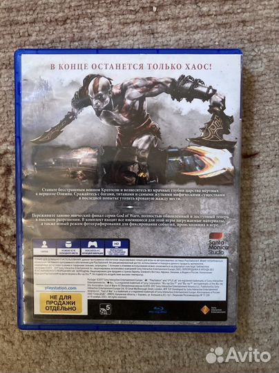 God of War 3 для PS4