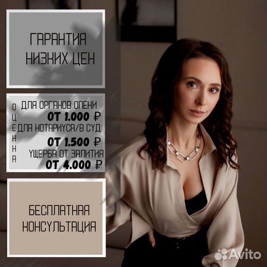 Оценщик: опека, наследство,суды