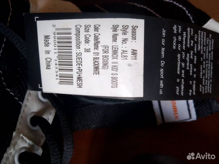 Борцовки для мальчиков Demix размер 38 новые