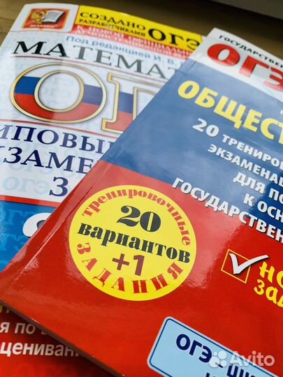 Сборники огэ