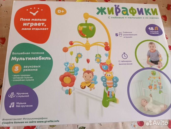 Мобиль на кроватку жирафики