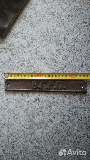 Бронзовая табличка