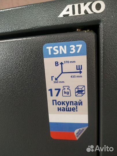 Сейф aiko TSN.37 с бесплатной доставкой