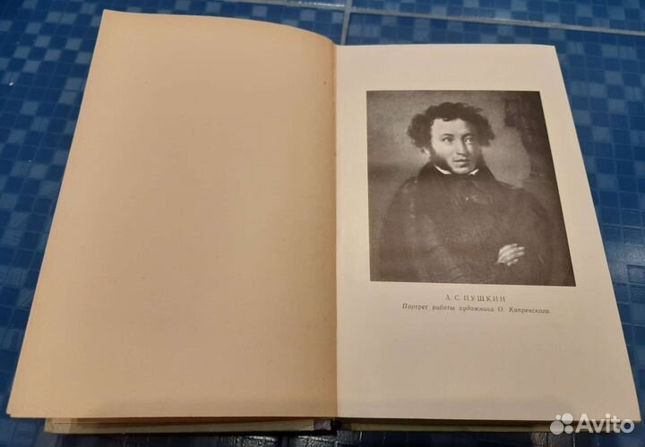 А.С. Пушкин. Сочинения в 3 томах (1957)