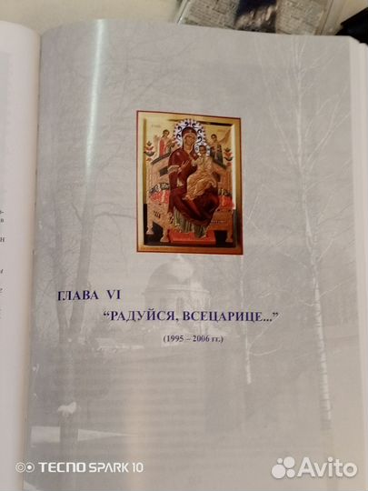 Книга Архимандрит Тихон Врата Небесные