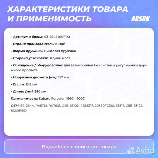 Пружины подвески зад прав/лев