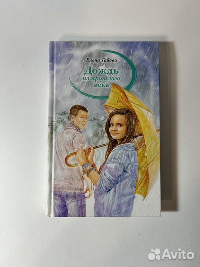 Романы для девочек, повести о первой любви