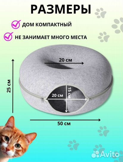 Лежанка-тоннель новая