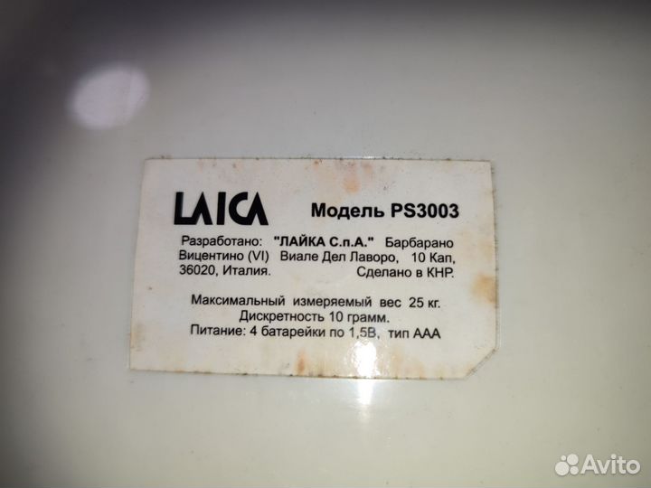 Весы детские laica