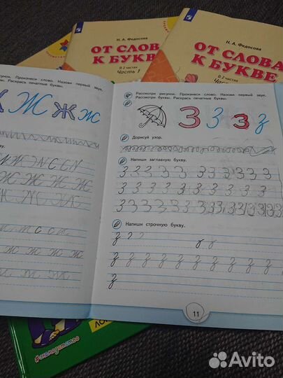 Учебник подготовка к школе