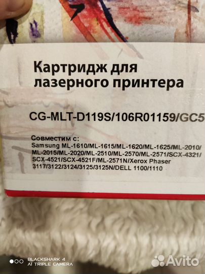 Картридж для лазерного принтера или мфу
