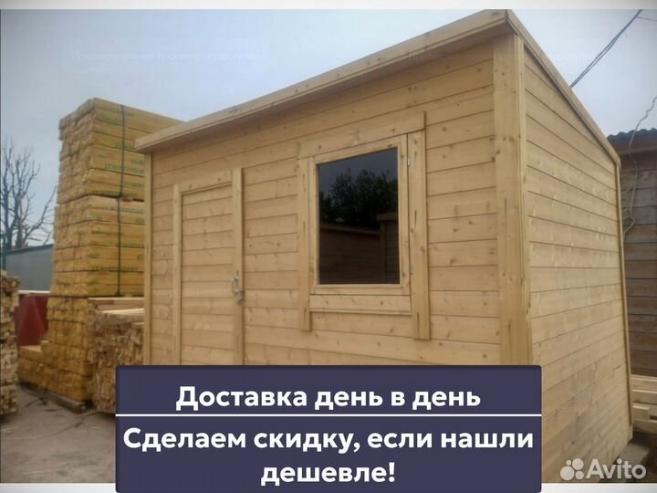 Бытовка металлическая