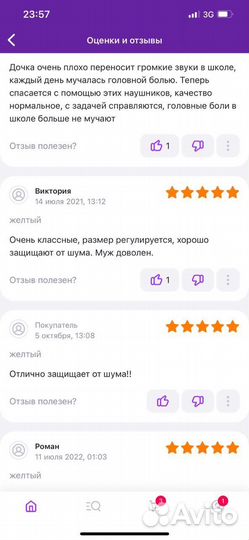 Наушники беспроводные противошумные