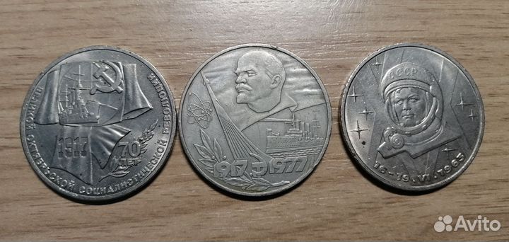 Монета 1 рубль СССР