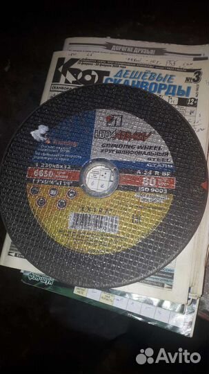 Абразивные круги