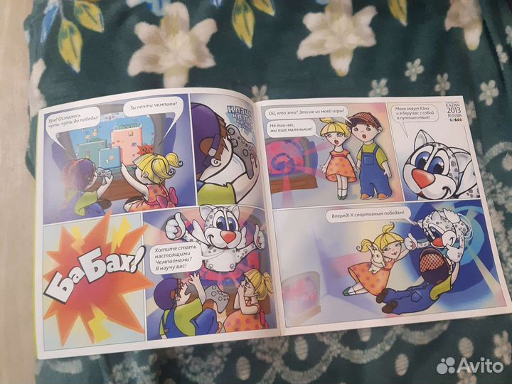 Путешествие с Юни. Комикс книжка для детей