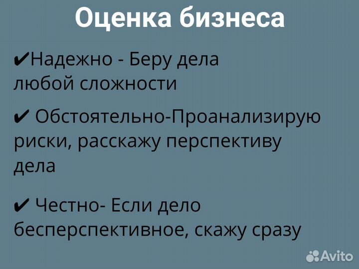 Продажа ООО Продать Готовый бизнес