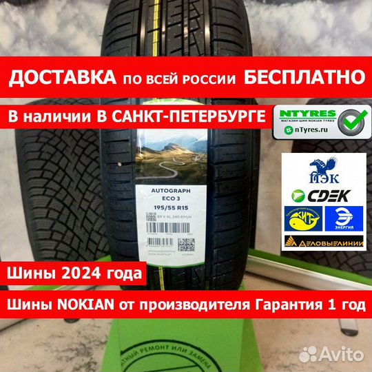 Ikon Tyres Autograph Eco 3 195/55 R15 89V