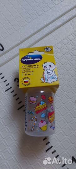 Бутылка для кормления курносики новые