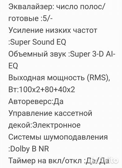 Музыкальный центр technics 790 мощный старичок