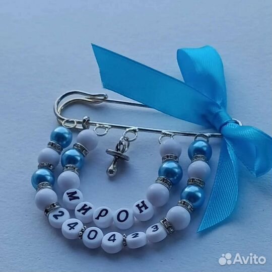 Именные булавки