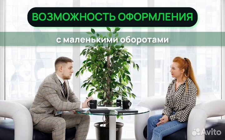 Помощь в получении кредита