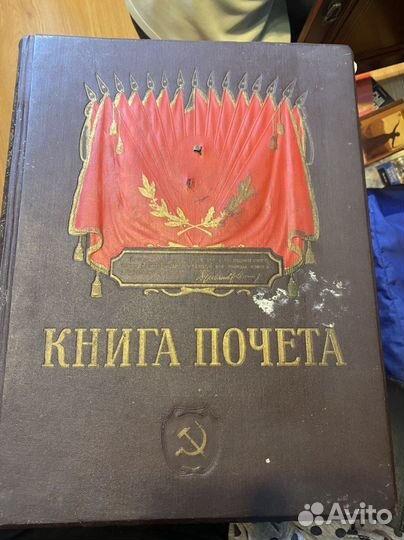 Раритет книга СССР