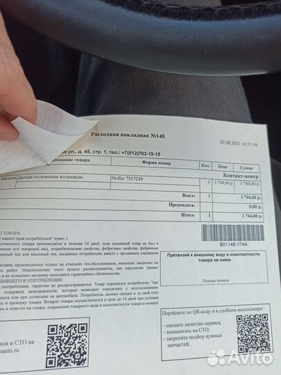 Датчик положения коленвала форд фокус 2