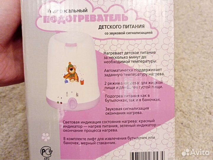 Подогреватель для бутылочек