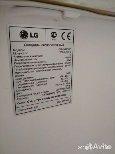 Холодильник бу nofrost