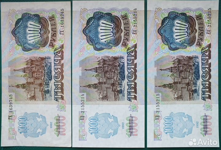 Банкноты СССР