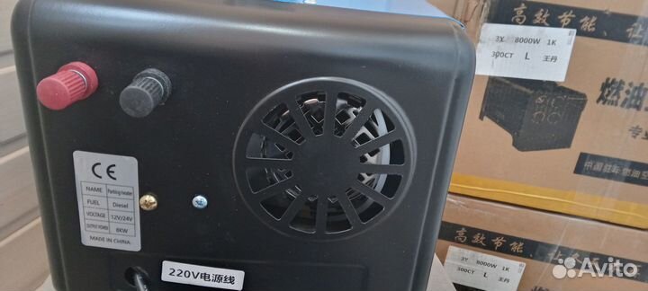 Автономный Отопитель 8 квт