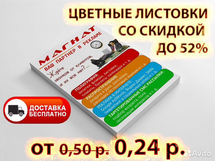 Визитки, листовки, буклеты, наклейки, плакаты и др