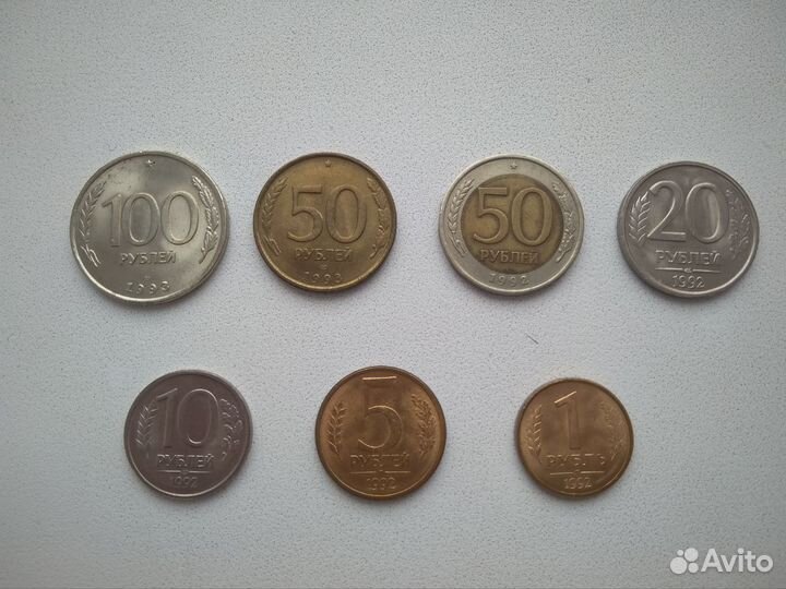 Монеты Банка России 1992-1993 года. Погодовка