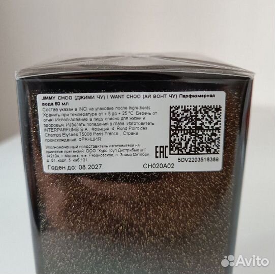 Jimmy Choo I Want Choo Forever