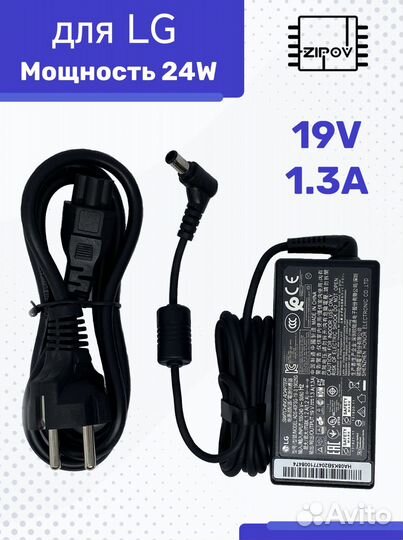 Блок питания для монитора LG 19V 1.3A (6,5 x 4,5)