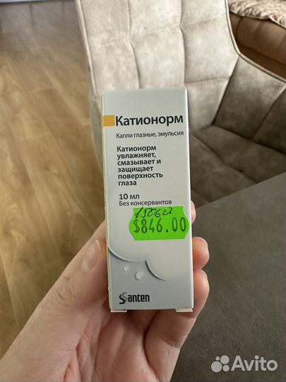 Капли глазные Катионорм