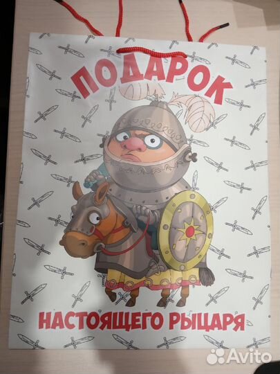 Подарочные пакеты