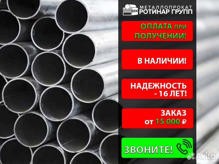 Труба электросварная 20х1