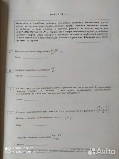 Книга егэ по математике базовый уровень