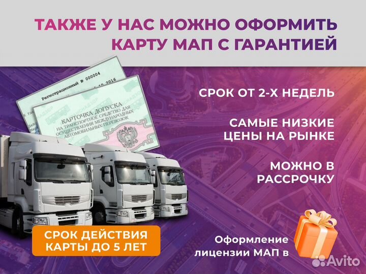 Карта водителя для тахографа скзи/предприятия/мап