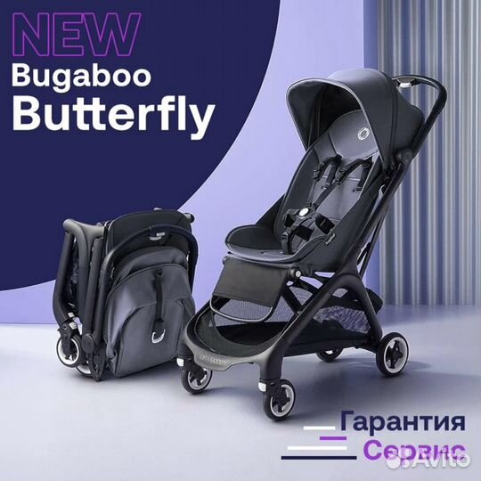 Коляска прогулочная Bugaboo Butterfly