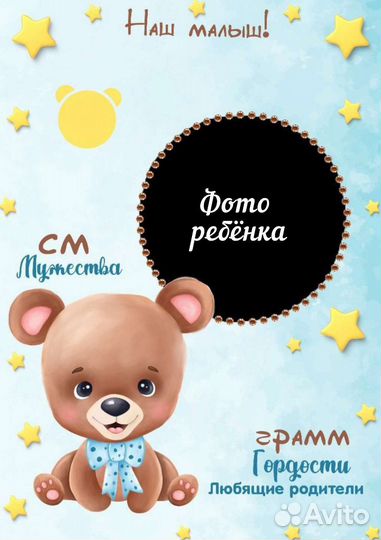 Метрика для детей