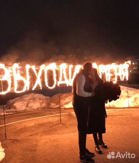 Огненные Буквы Предложение руки и сердца