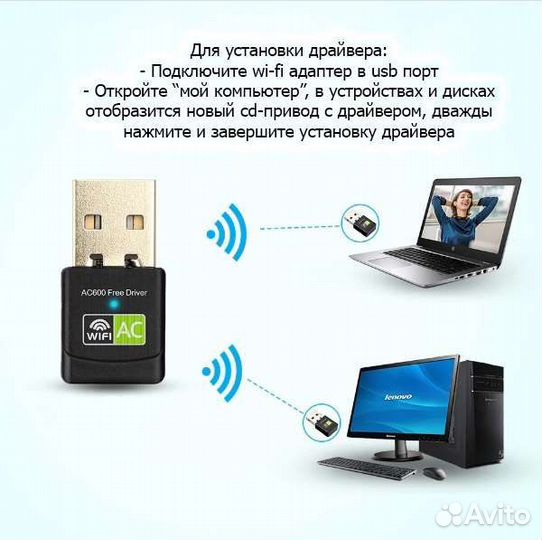 Usb WiFi адаптер 2,4 + 5 ггц oпт