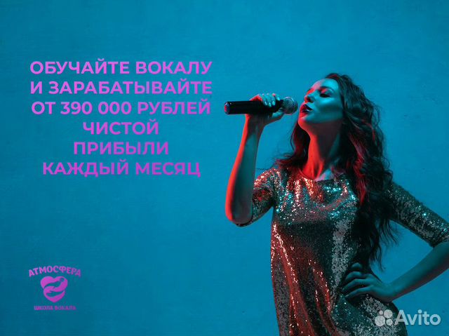 Школа атмосфера. Школа вокала атмосфера москва. Школа вокала атмосфера промоутер. Школа атмосфера. Атмосфера школа вокала сочи.