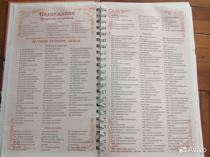 Книги по кулинарии большие