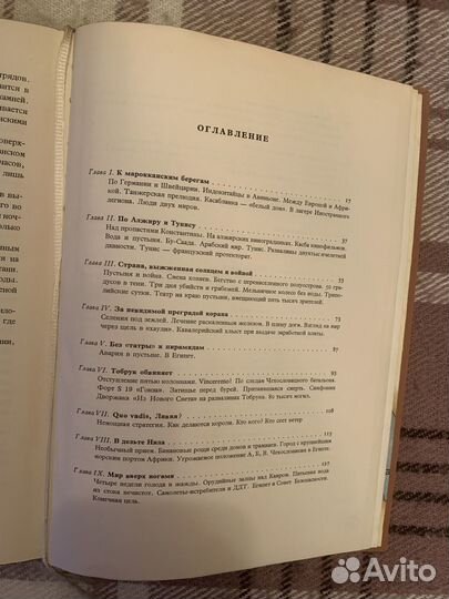 Ганзелка Африка грез и действительности 3 т. 1956