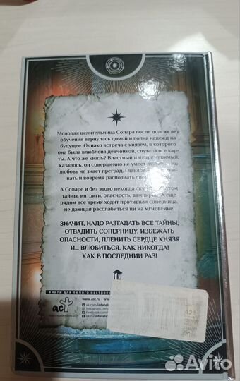 Моя любимая (С)нежность